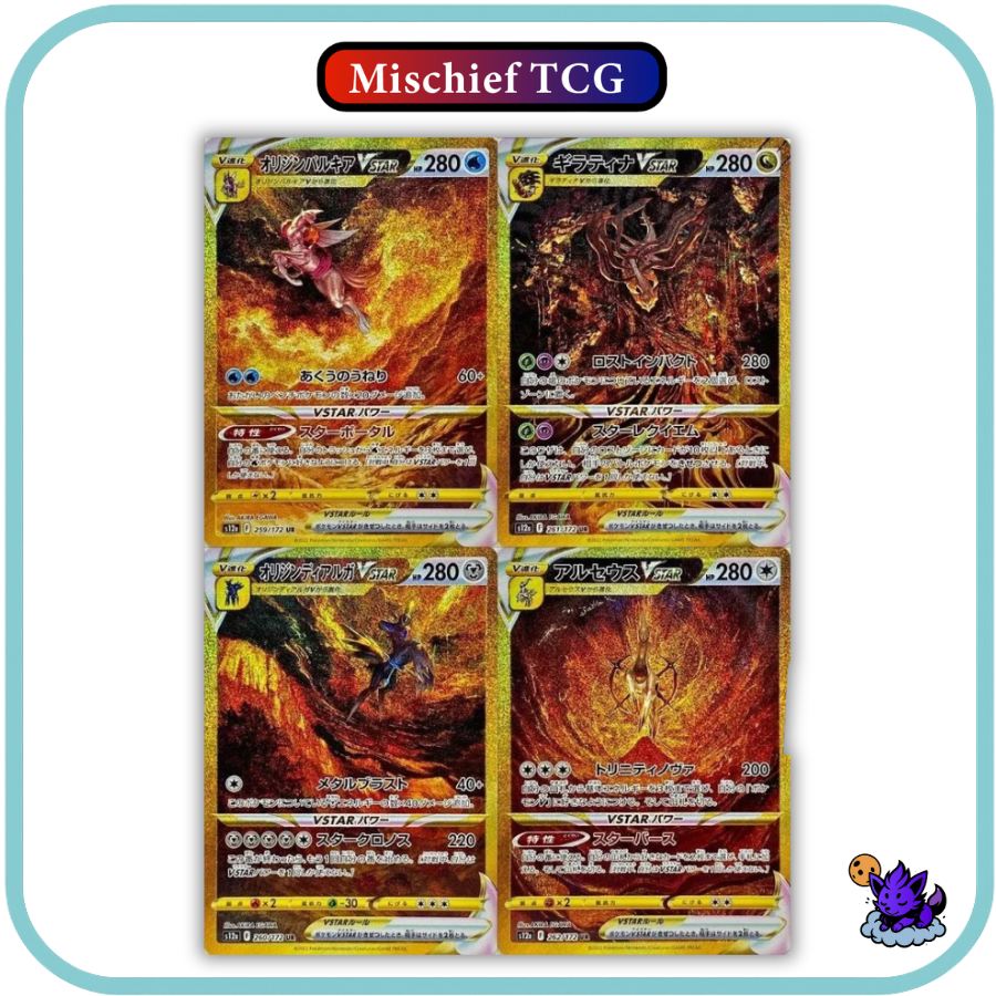 Pokemon Vstar Universe Japanese Booster Box