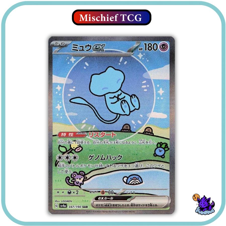 Pokemon Shiny Treasure ex Japanese Booster Box