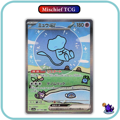 Pokemon Shiny Treasure ex Japanese Booster Box