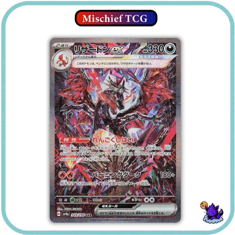 Pokemon Shiny Treasure ex Japanese Booster Box