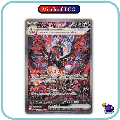 Pokemon Shiny Treasure ex Japanese Booster Box