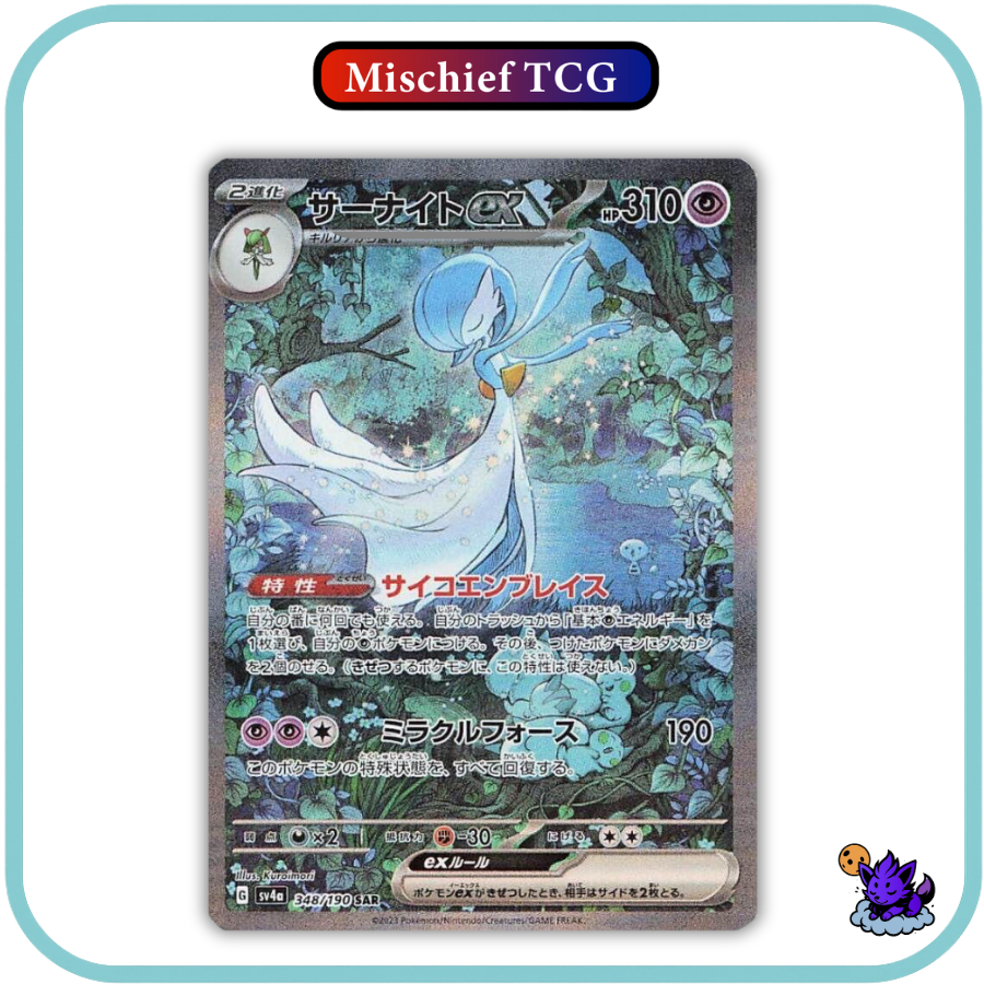 Pokemon Shiny Treasure ex Japanese Booster Box