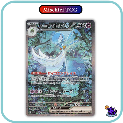 Pokemon Shiny Treasure ex Japanese Booster Box