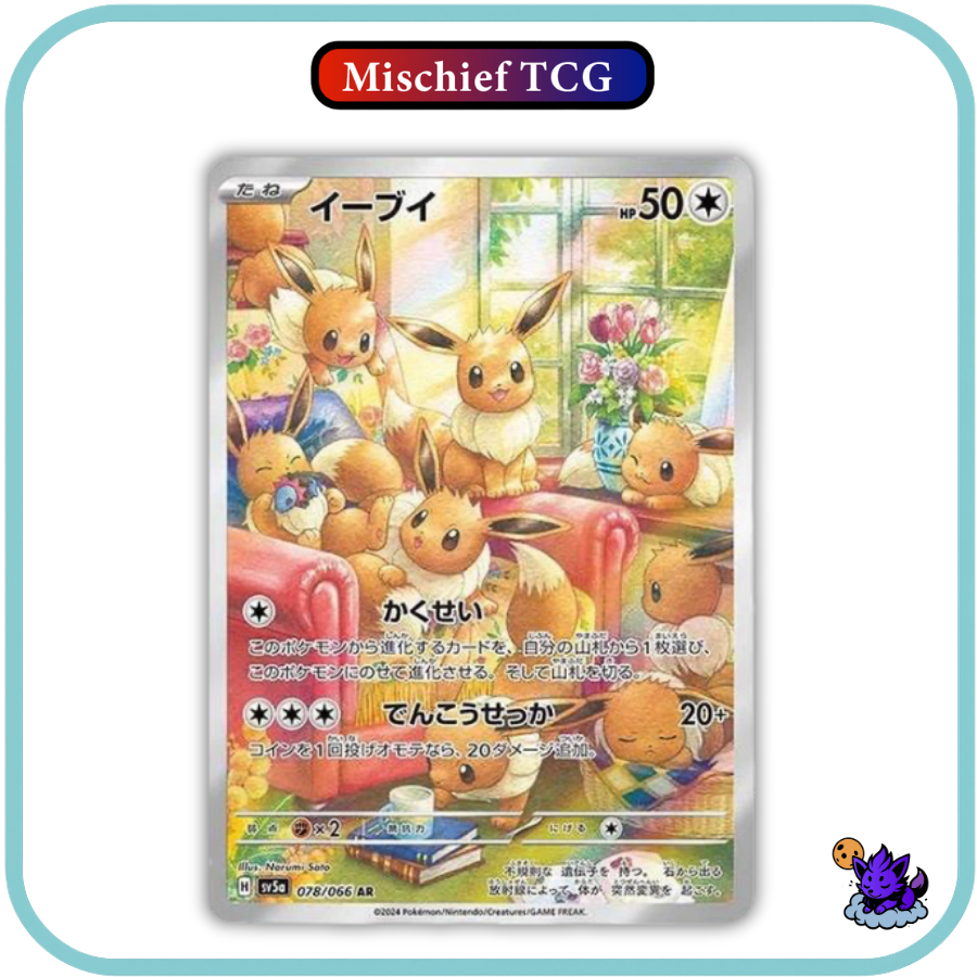 Pokemon Crimson Haze Japanese Booster Box