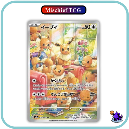 Pokemon Crimson Haze Japanese Booster Box