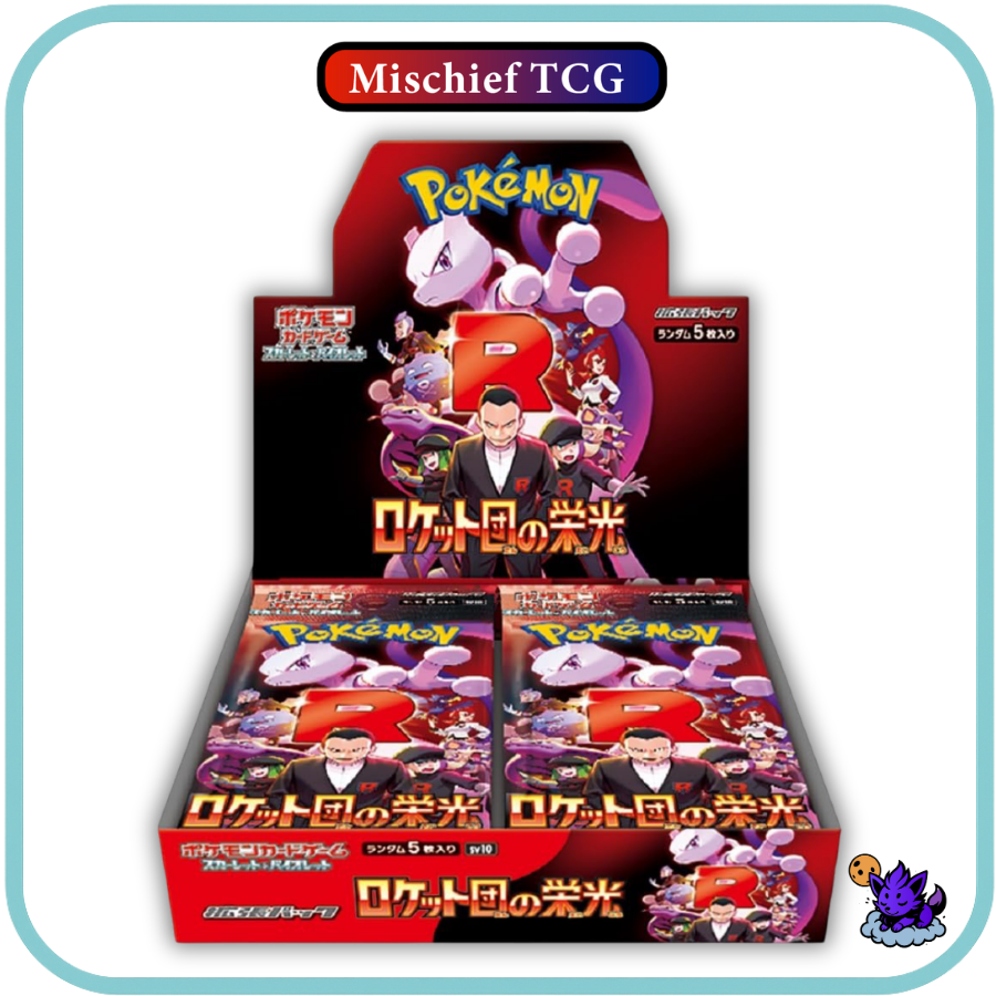 Pokemon Glory of Team Rocket Japanese Booster Box
