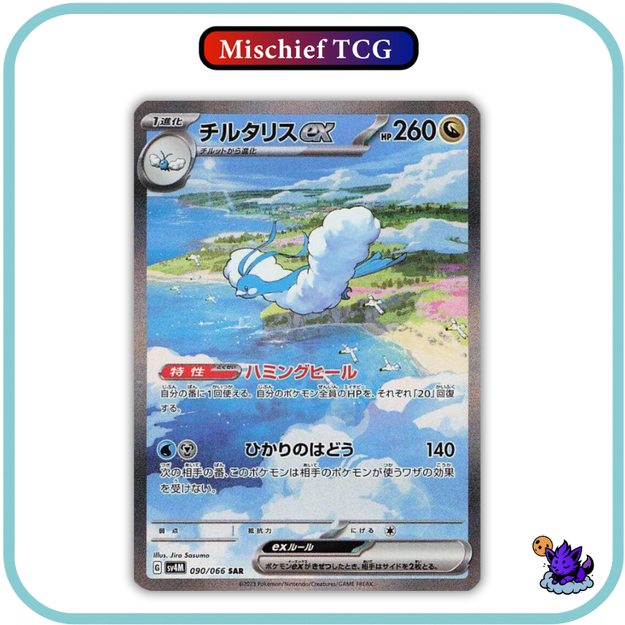 Pokemon Future Flash Japanese Booster Box