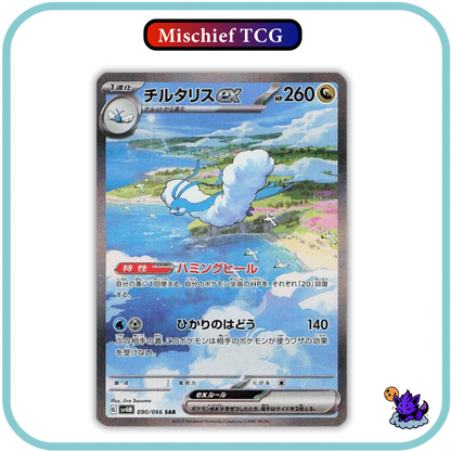 Pokemon Future Flash Japanese Booster Box