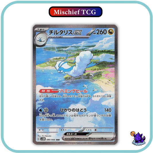 Pokemon Future Flash Japanese Booster Box