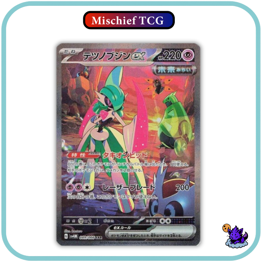 Pokemon Future Flash Japanese Booster Box