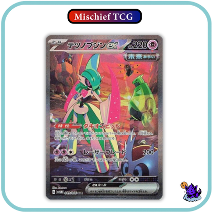 Pokemon Future Flash Japanese Booster Box
