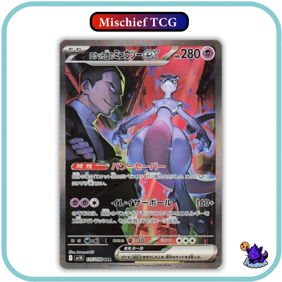 Pokemon Glory of Team Rocket Japanese Booster Box