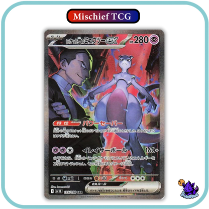 Pokemon Glory of Team Rocket Japanese Booster Box