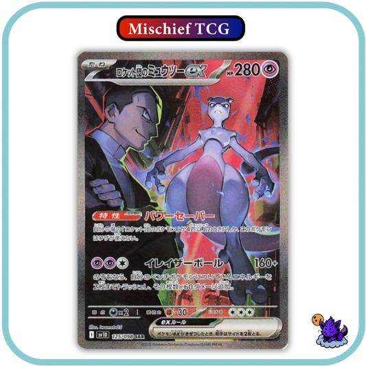 Pokemon Glory of Team Rocket Japanese Booster Box