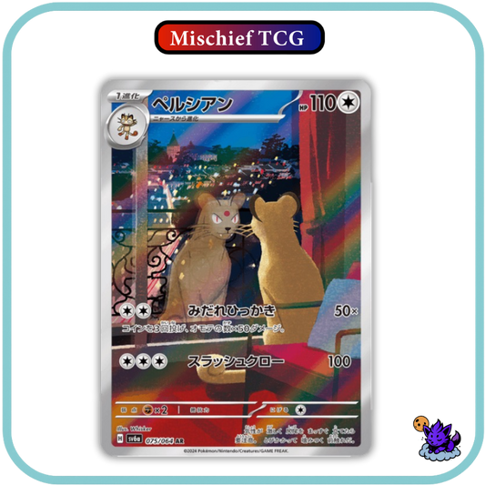 Pokemon Night Wanderer Japanese Booster Box