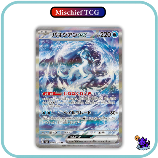 Pokemon Snow Hazard Japanese Booster Box