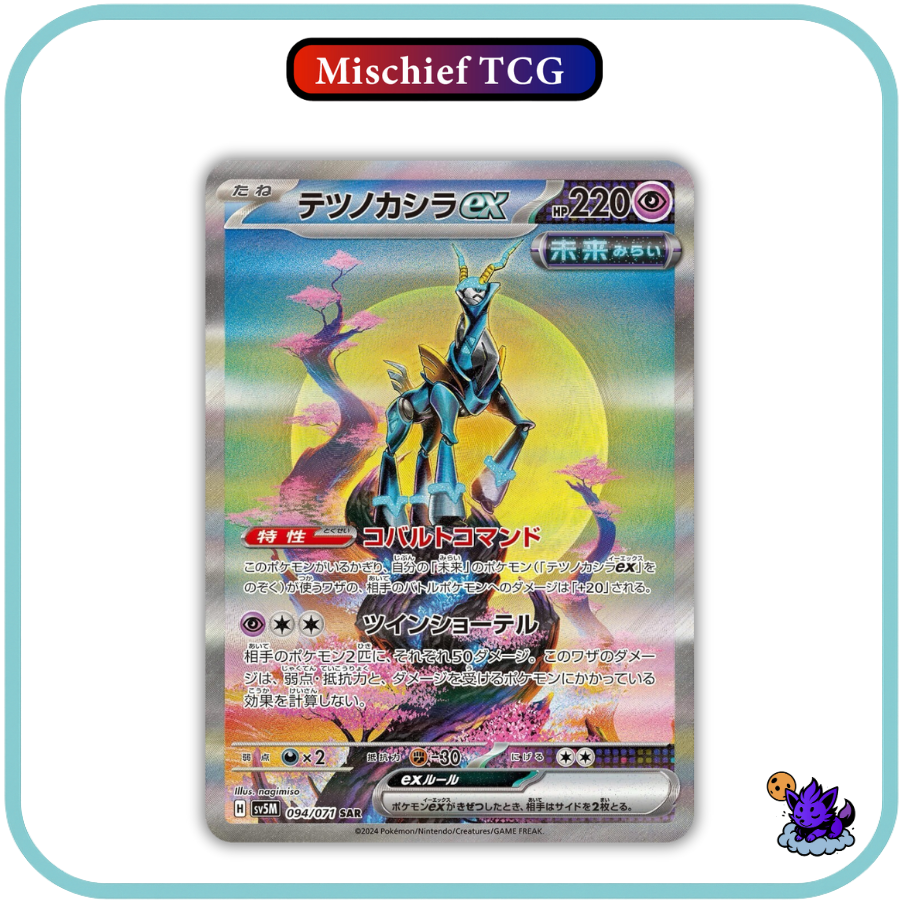 Pokemon Cyber Judge Japanese Booster Box