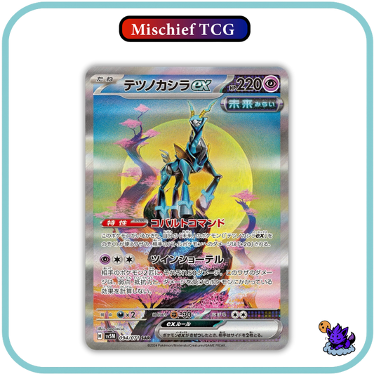 Pokemon Cyber Judge Japanese Booster Box