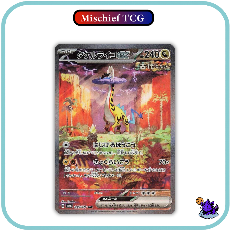 Pokemon Wild Force Japanese Booster Box