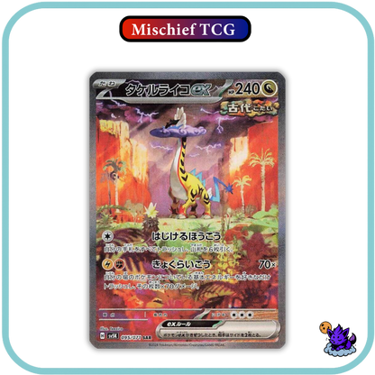 Pokemon Wild Force Japanese Booster Box