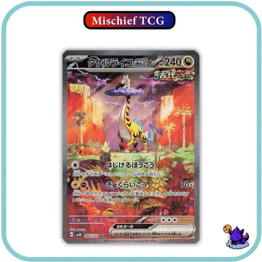 Pokemon Wild Force Japanese Booster Box