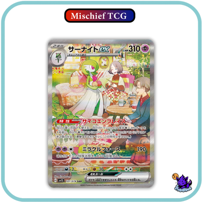 Pokemon Scarlet Base Japanese Booster Box