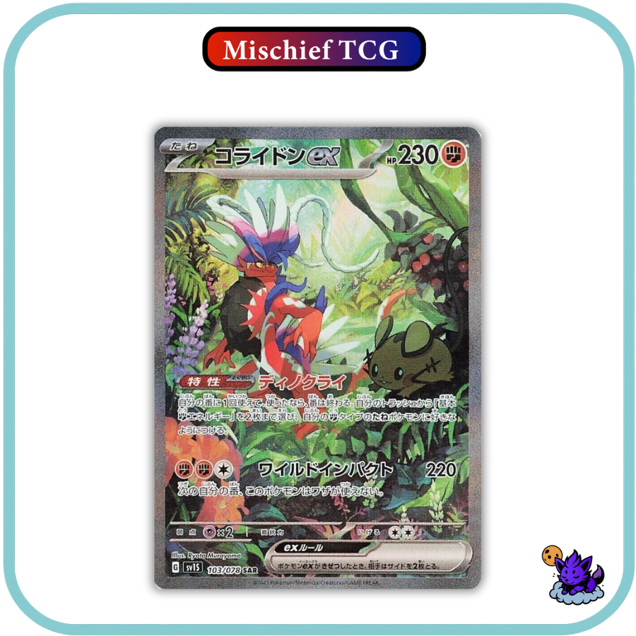 Pokemon Scarlet Base Japanese Booster Box