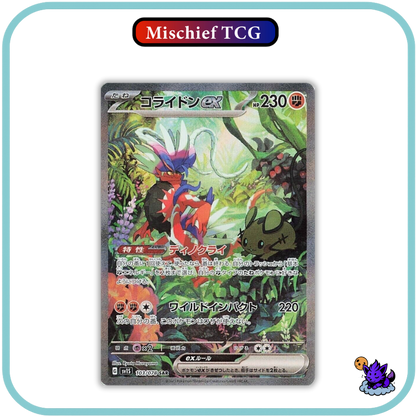 Pokemon Scarlet Base Japanese Booster Box
