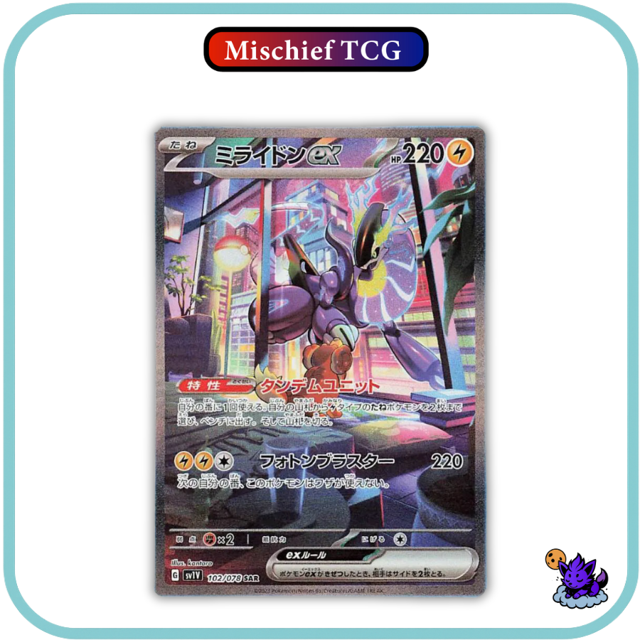 Pokemon Violet Base Japanese Booster Box