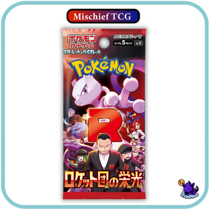 Pokemon Glory of Team Rocket Japanese Booster Box