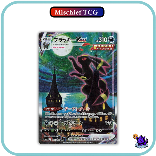 Pokemon Eevee Heroes Japanese Booster Box