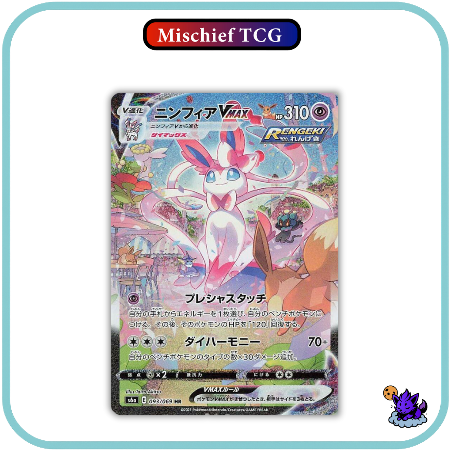 Pokemon Eevee Heroes Japanese Booster Box