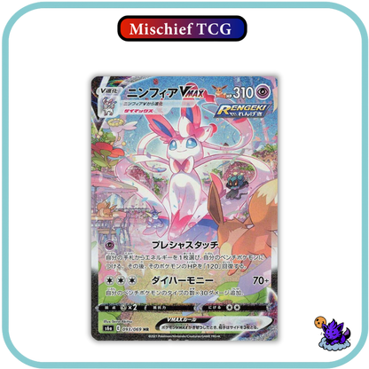 Pokemon Eevee Heroes Japanese Booster Box