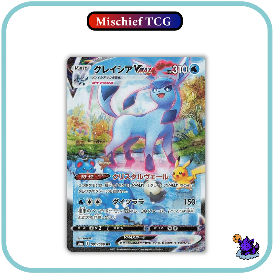 Pokemon Eevee Heroes Japanese Booster Box